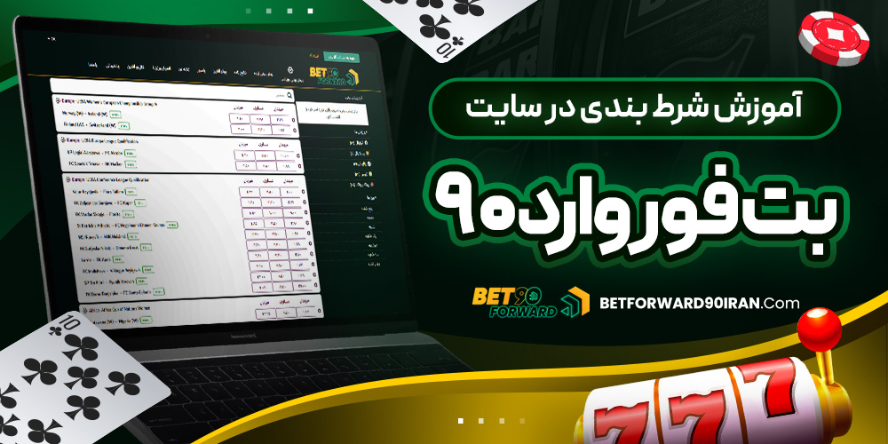 دانلود فان بت 24 fun24bet اندروید