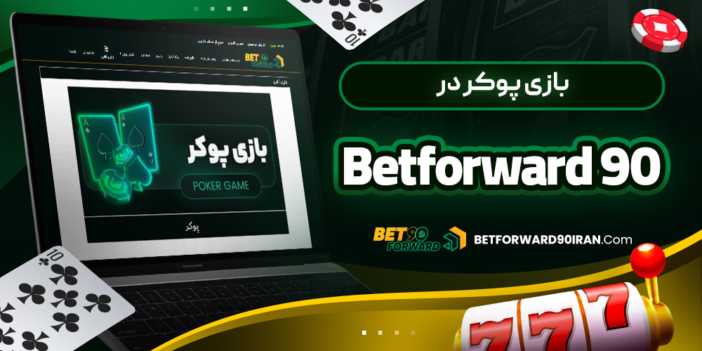 دانلود فان بت 24 fun24bet اندروید