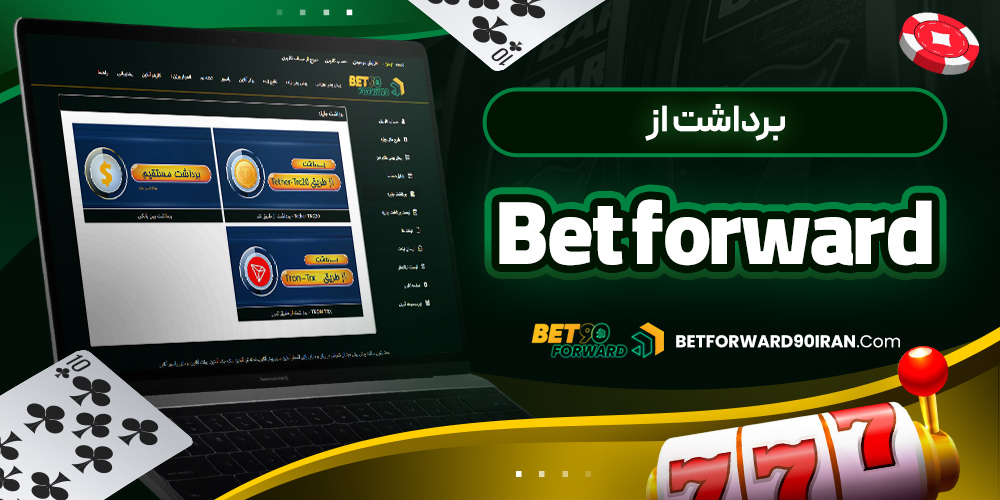 دانلود فان بت 24 fun24bet اندروید