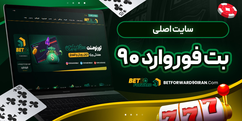دانلود فان بت 24 fun24bet اندروید