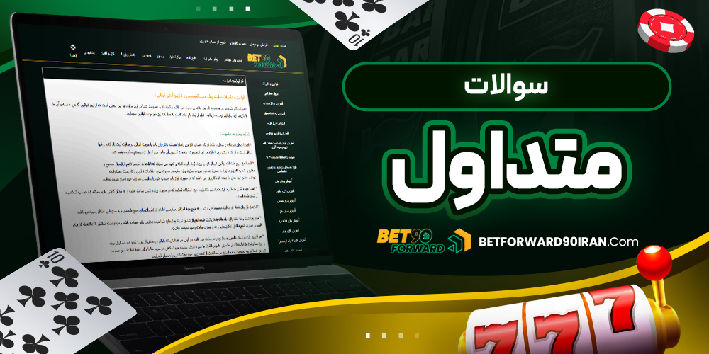 دانلود فان بت 24 fun24bet اندروید