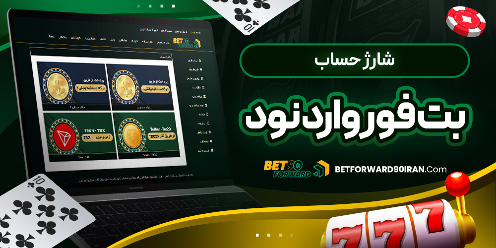 دانلود فان بت 24 fun24bet اندروید