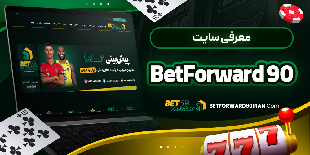 دانلود فان بت 24 fun24bet اندروید