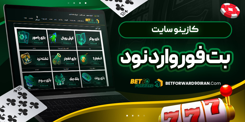 دانلود فان بت 24 fun24bet اندروید